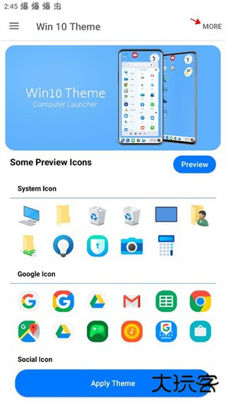 win10启动器图片7