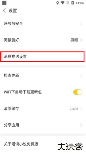 塔读小说免费版