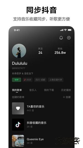 汽水音乐播放器下载 v14.5.0