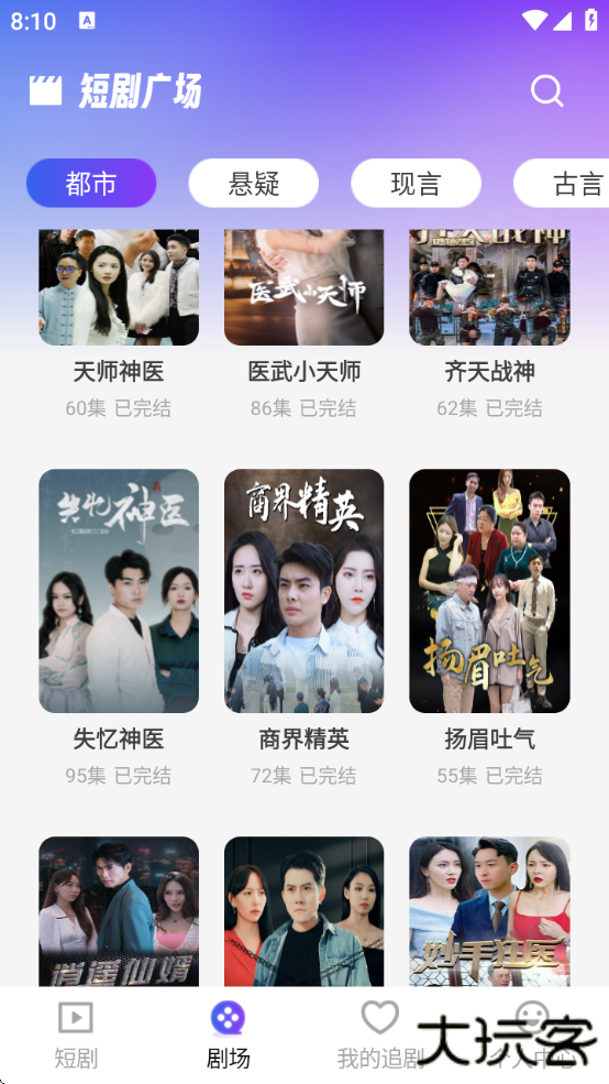 新番免费短剧最新版本下载下载 v1.0.3