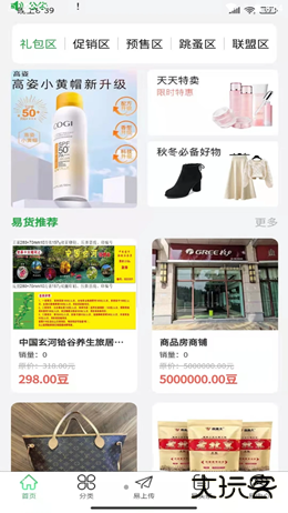 易小乐下载 v1.0.30