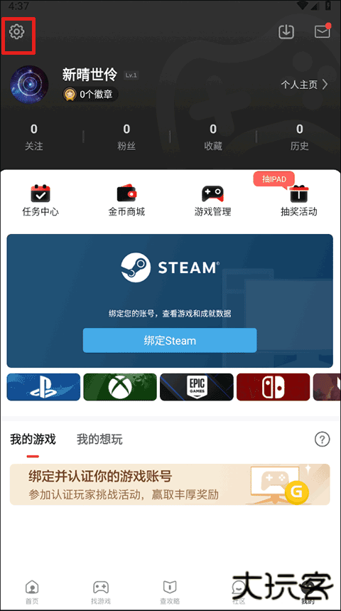 游民星空下载中心