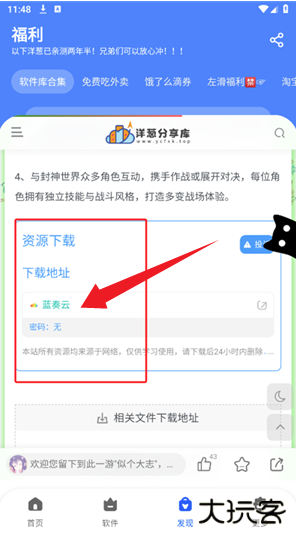 洋葱酷盒最新版本 洋葱酷盒最新版本