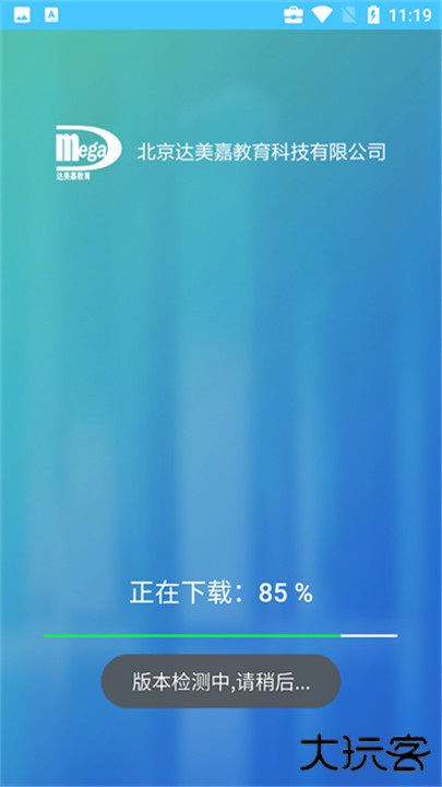 达美嘉家长端下载 v10.5