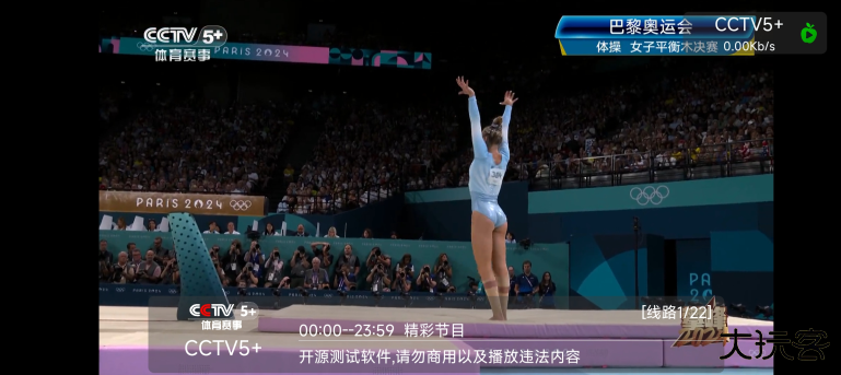 小苹果影视盒子2025最新版本