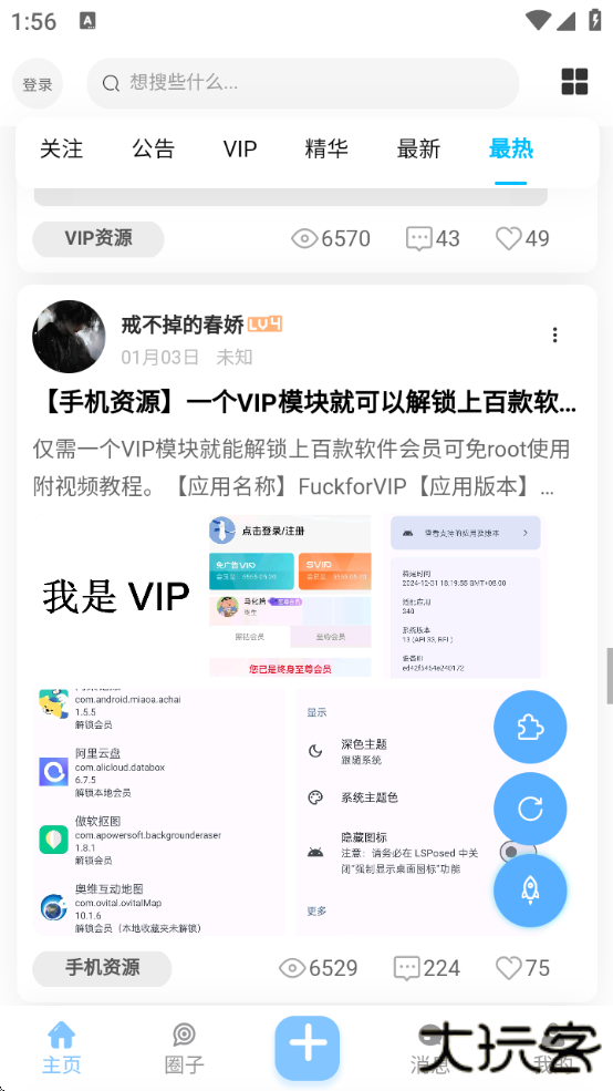 沐雪社区下载2025