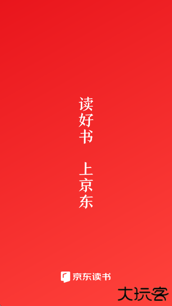 京东读书墨水屏app下载下载 v4.40.5
