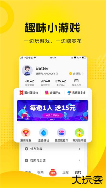搜狐资讯下载 v5.5.29
