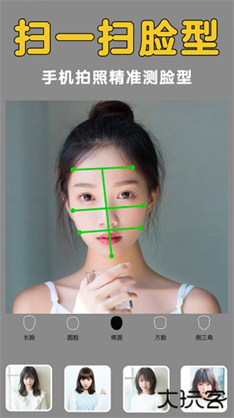 发型美美哒手机版