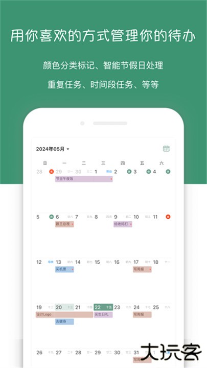 闪点清单下载 v5.8.3