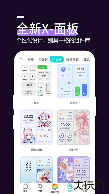 星空透明壁纸软件下载 v1.4.3