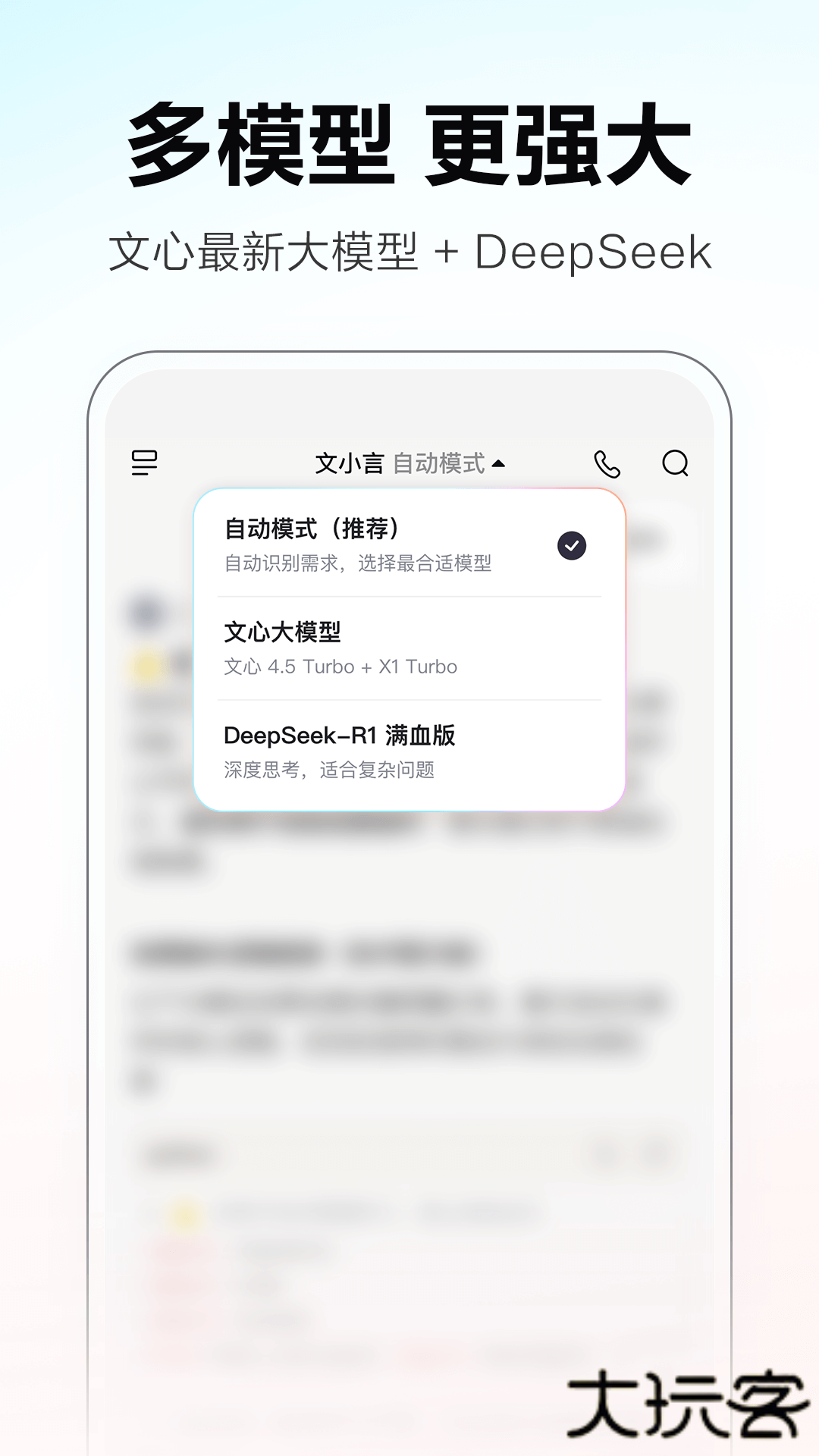 文小言智能体下载 2025