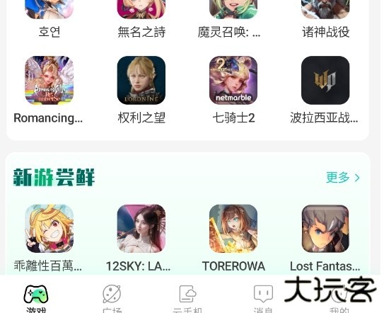 去云吧app图片2