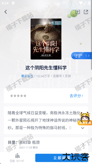 酷匠阅读app下载手机版