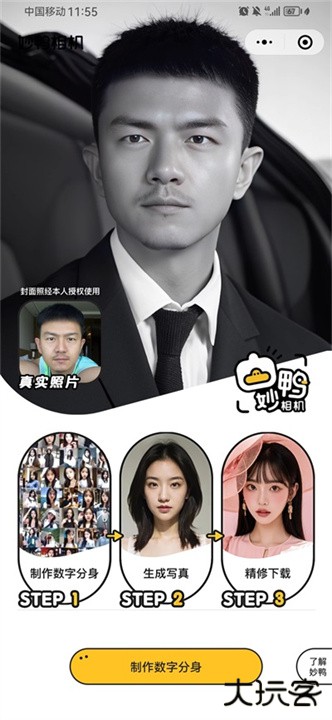 妙鸭相机app下载 v4.3.1