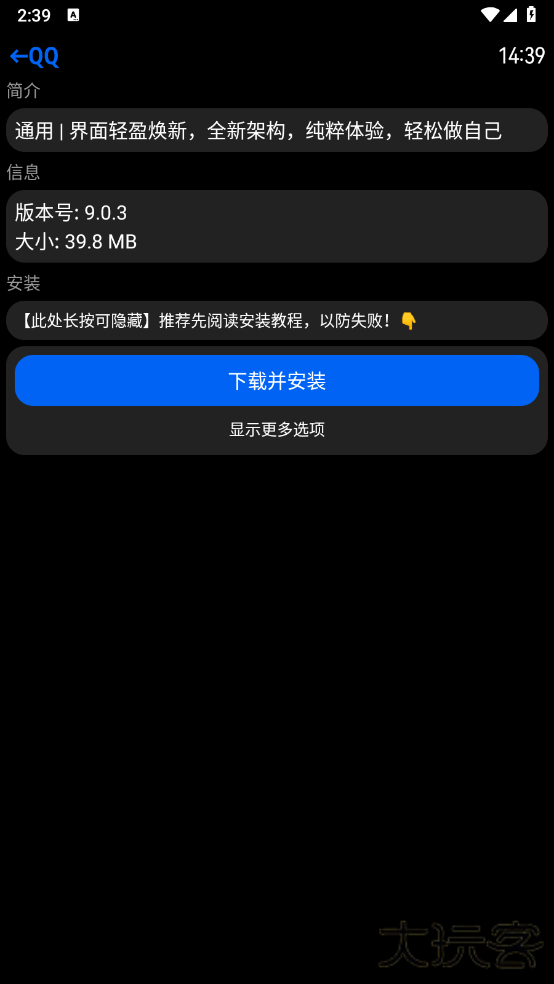 汉克米应用商店apk安装包下载 v24.9.2