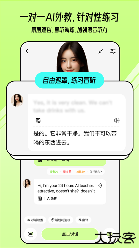 TalkAI练口语下载 2025