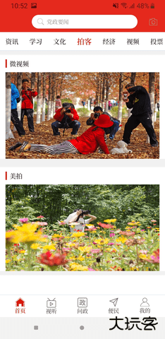 云上汤阴下载 v1.0.0