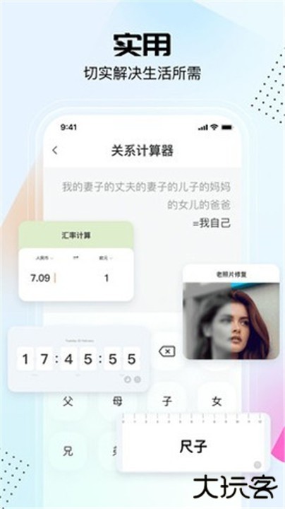 悟空工具箱下载 v2.2.2.01