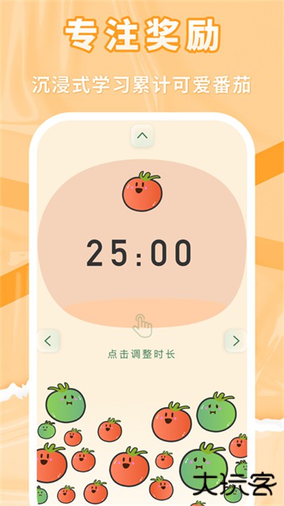 番茄上岸下载 v1.0.13