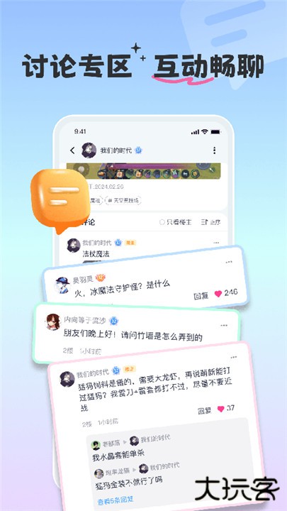 摸鱼社下载 v3.10.0