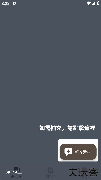 故事织机安卓版官方下载2025下载 v6.45.6