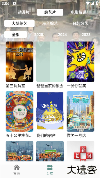 爱看剧神器app下载