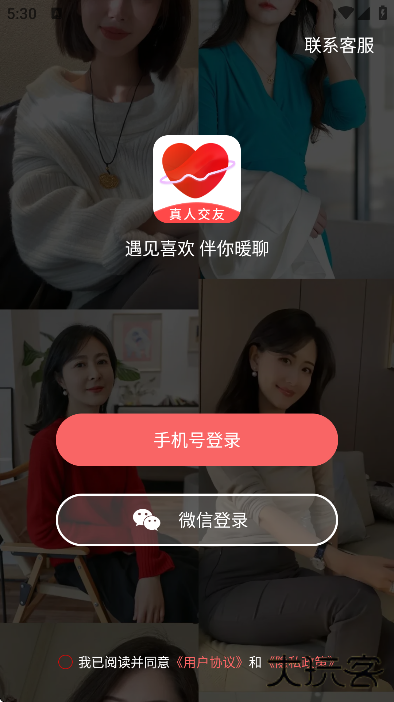 同城遇欢安卓版下载安装免费下载 v3.4