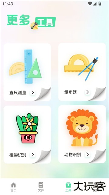 北慕工具箱2025下载 2025