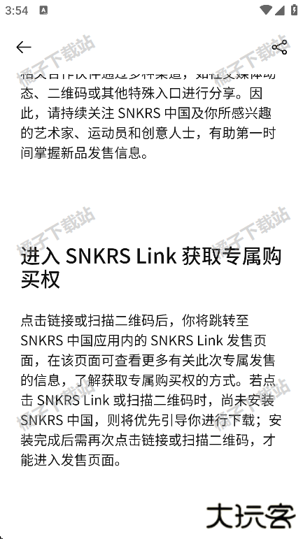 snkrs中国手机版下载