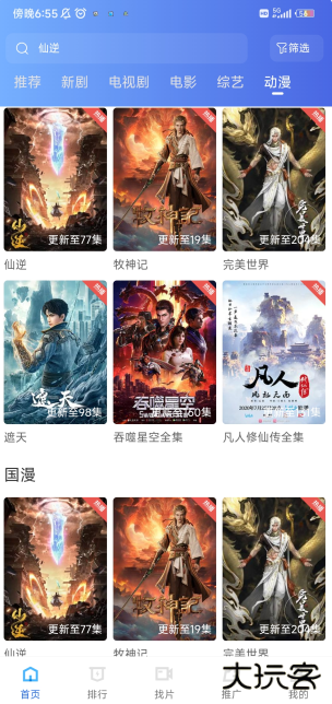 极速影视app官方下载安装