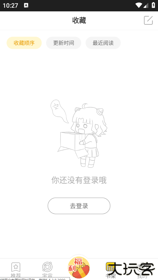 一直看漫画下载安装免费下载 v2.8.6
