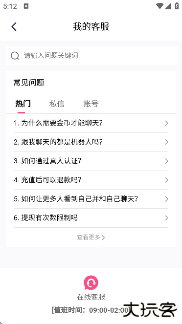 守爱平台下载官方版本 守爱平台下载官方版本