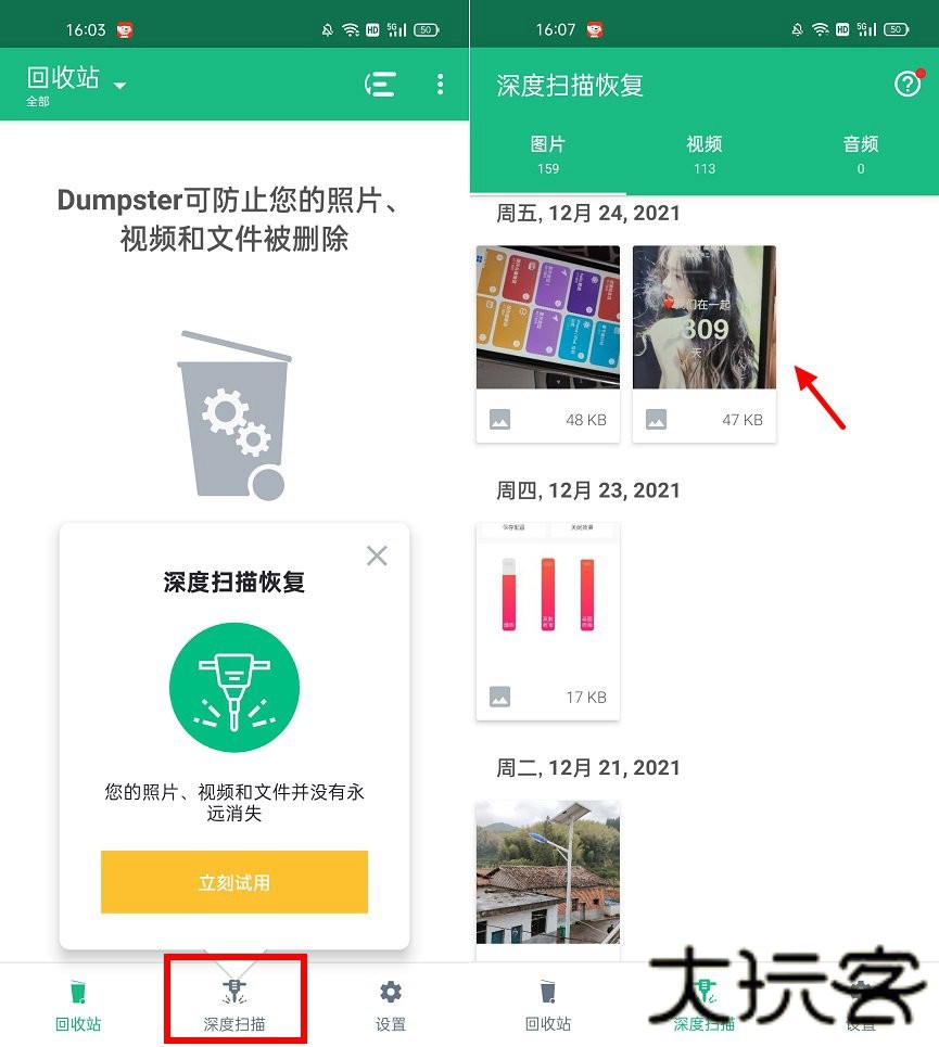 下载与使用体验截图3