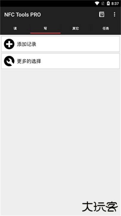 NFC工具箱下载 v8.11