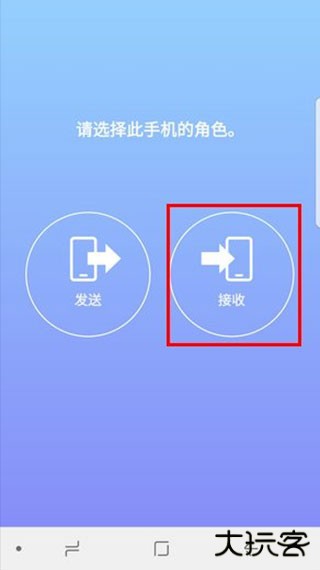 S换机助手app