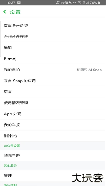 snapchat相机软件安装 snapchat相机软件安装