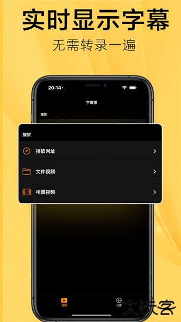 subcat字幕猫下载 v1.1.7