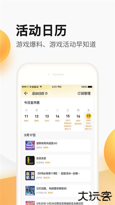 掌上道聚城鸿蒙版下载 v4.9.5.0
