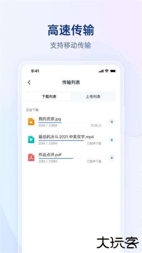贝锐蒲公英app手机版下载下载 v6.12.5