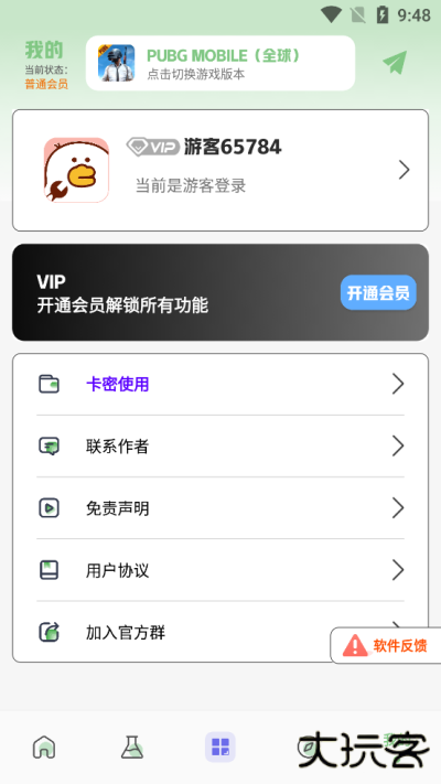 画质鸭助手升级版下载 120