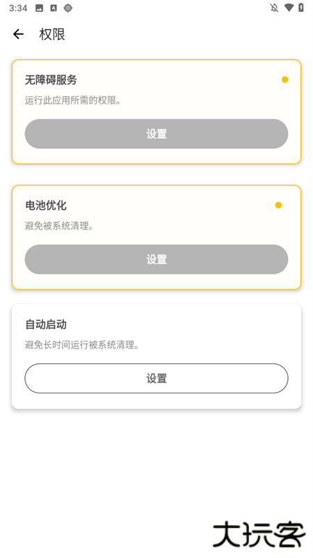 北然连点器高级Pro版下载 v2.9.66