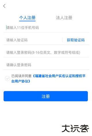 莆田惠民宝app最新版