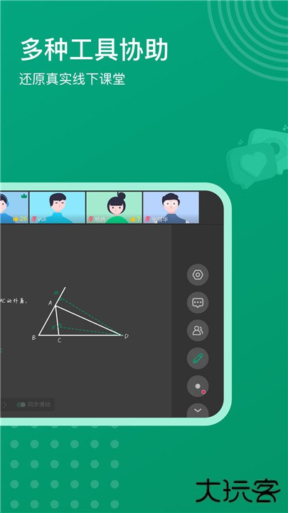 根源优课下载 v2.4.1.4