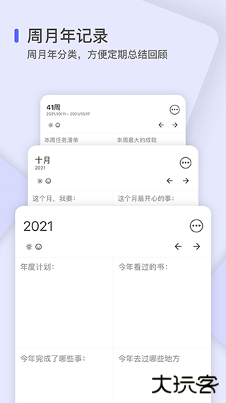 反思日记软件下载安卓版下载 v2.0.20