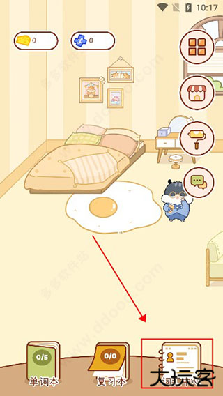 奶酪单词旧版本