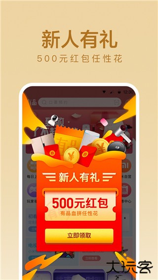小米有品客户端下载 v5.7.5