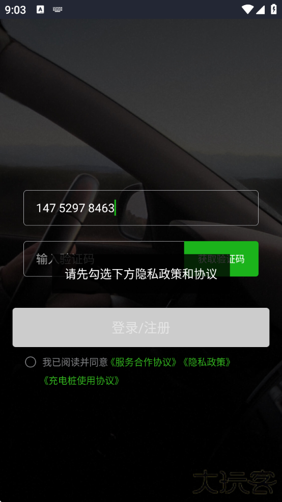 曹操司机下载安装下载 v2.27.7