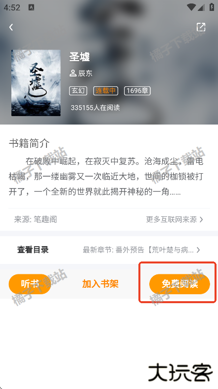 八戒阅读器最新版下载 八戒阅读器最新版下载
