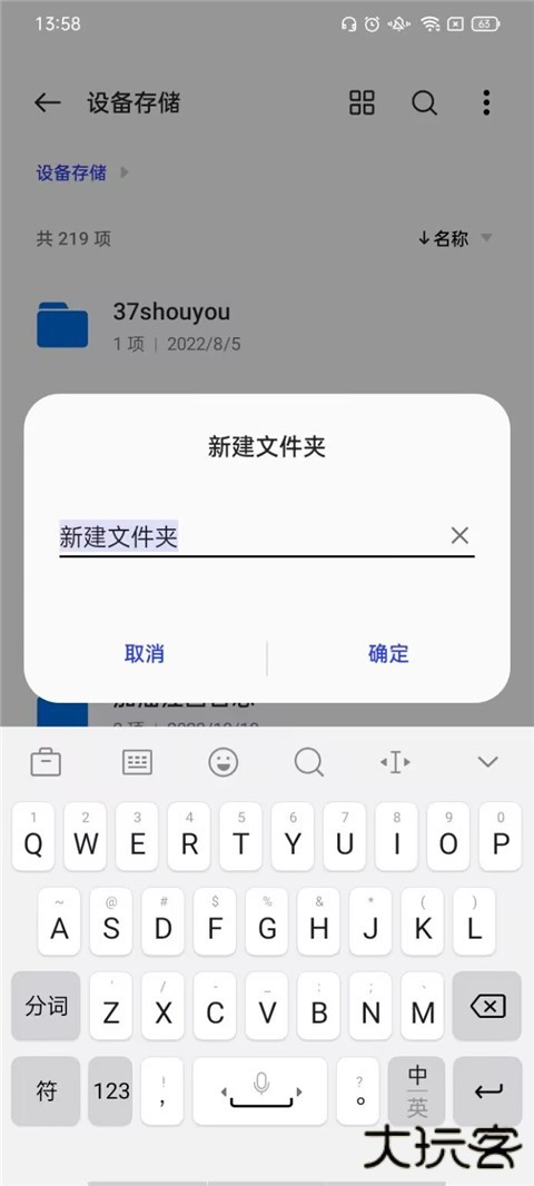 一加文件管理器